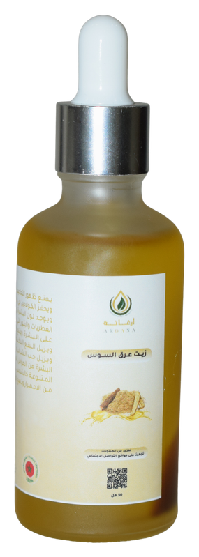 زيت عرق السوس